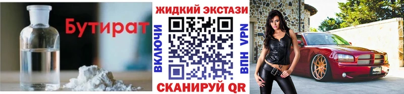 где купить Суздаль Бутират BDO 33%