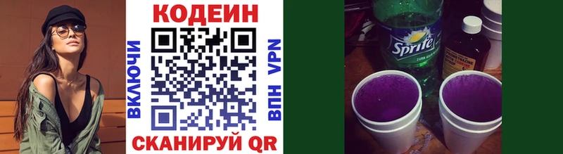 цены   Суздаль  Кодеиновый сироп Lean Purple Drank 