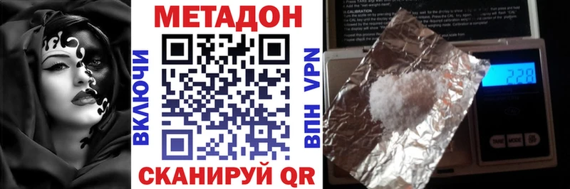 закладки  Суздаль  МЕТАДОН VHQ 